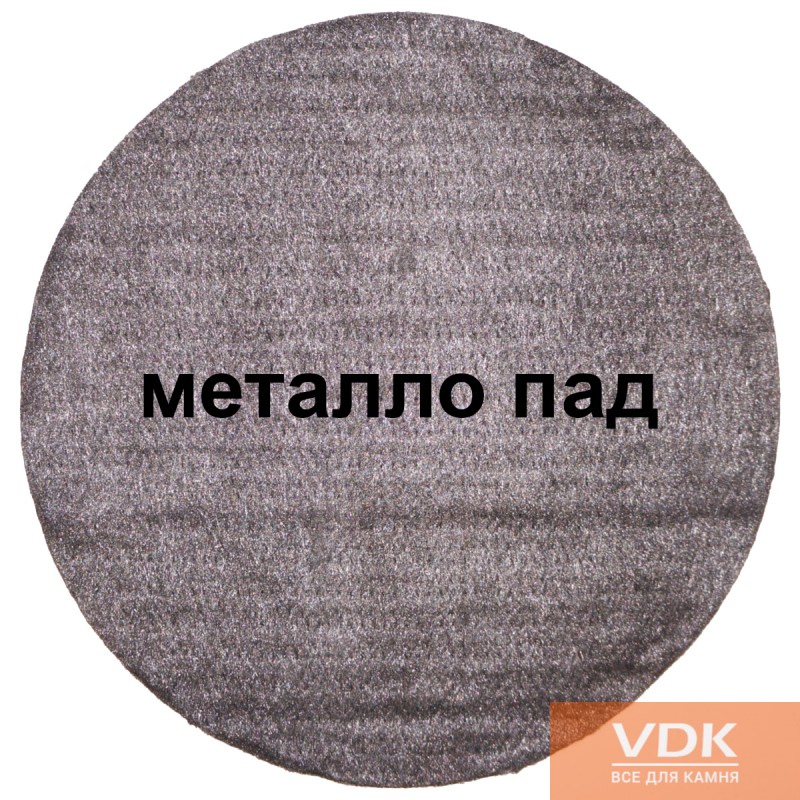 Metal pad for removing wax machines Metal Pad d430mm