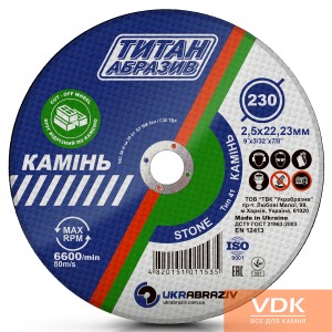 TITANABRASIVE d230 корундовий абразивний відрізний диск по каменю