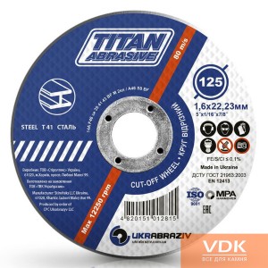 TITANABRASIVE Диск відрізні по металу ТИТАН 125 мм 
