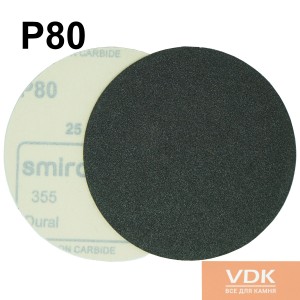 Smirdex P80 d125 Наждачний папір для мармуру