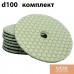  d100 Флекси (полірувальні диски) на суху Соти (комплект)