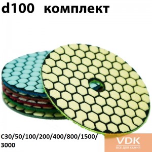 K d100 КОМПЛЕКТ Флекси черепашки (полірувальні диски) на суху комплект