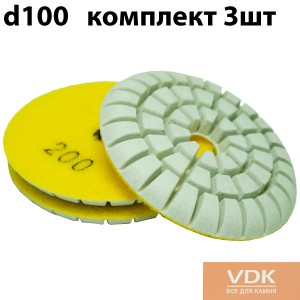 d100 c200 Комплект 3шт Алмазные полировальные круги для мраморного пола 10мм.