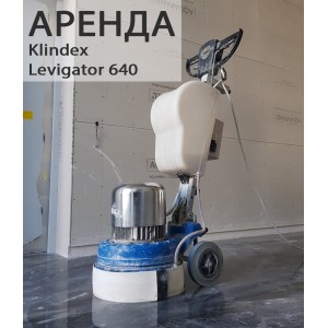 АРЕНДА Klindex Levighetor 640 + Planetary K1000 - Шлифовальная машина